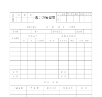 중기가동일보 (2) 중기가동일보 (2)